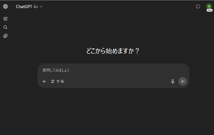 ChatGPTのログイン後の画面