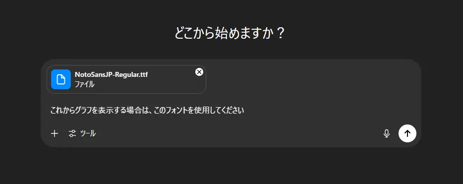 フォントファイルをドラッグ&ドロップでアップロード
