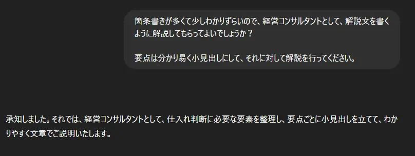 文章形式で表示を指示