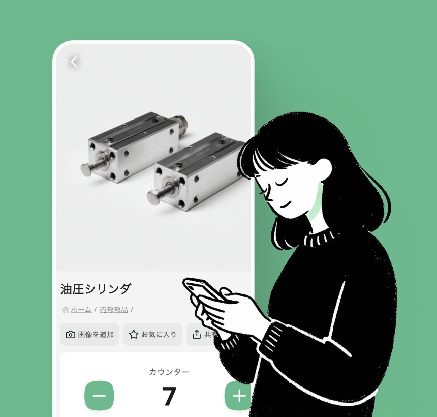 在庫管理のイラスト