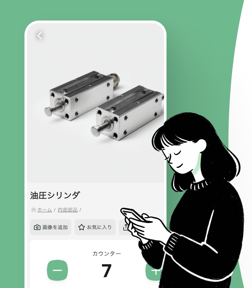 在庫管理のイラスト