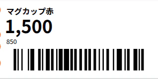価格ラベル