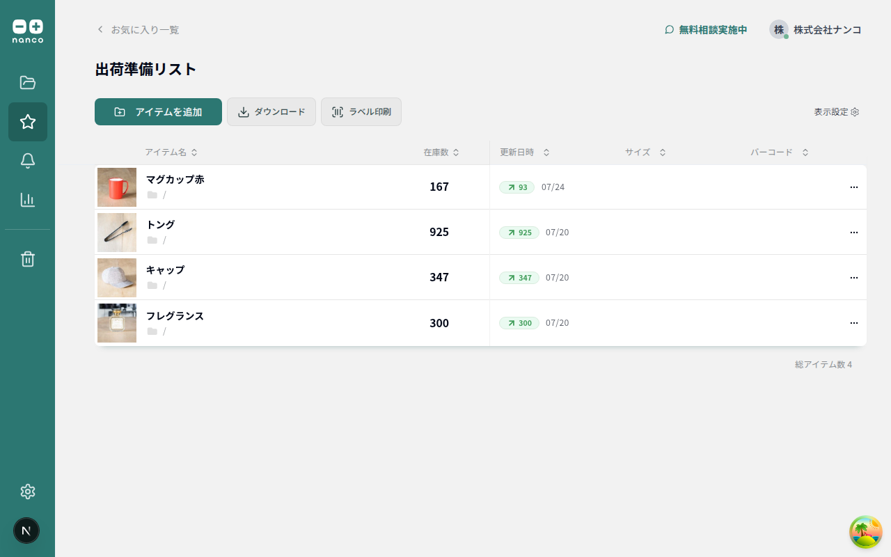 お気に入りページ - ツールバー