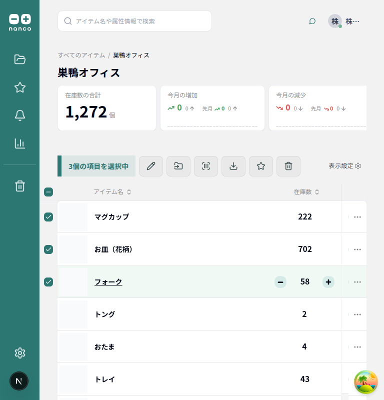 レスポンシブ表示（狭い画面）