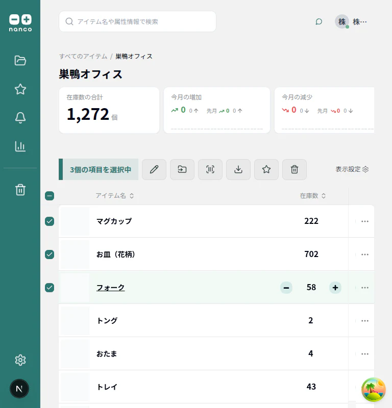 レスポンシブ表示（狭い画面）