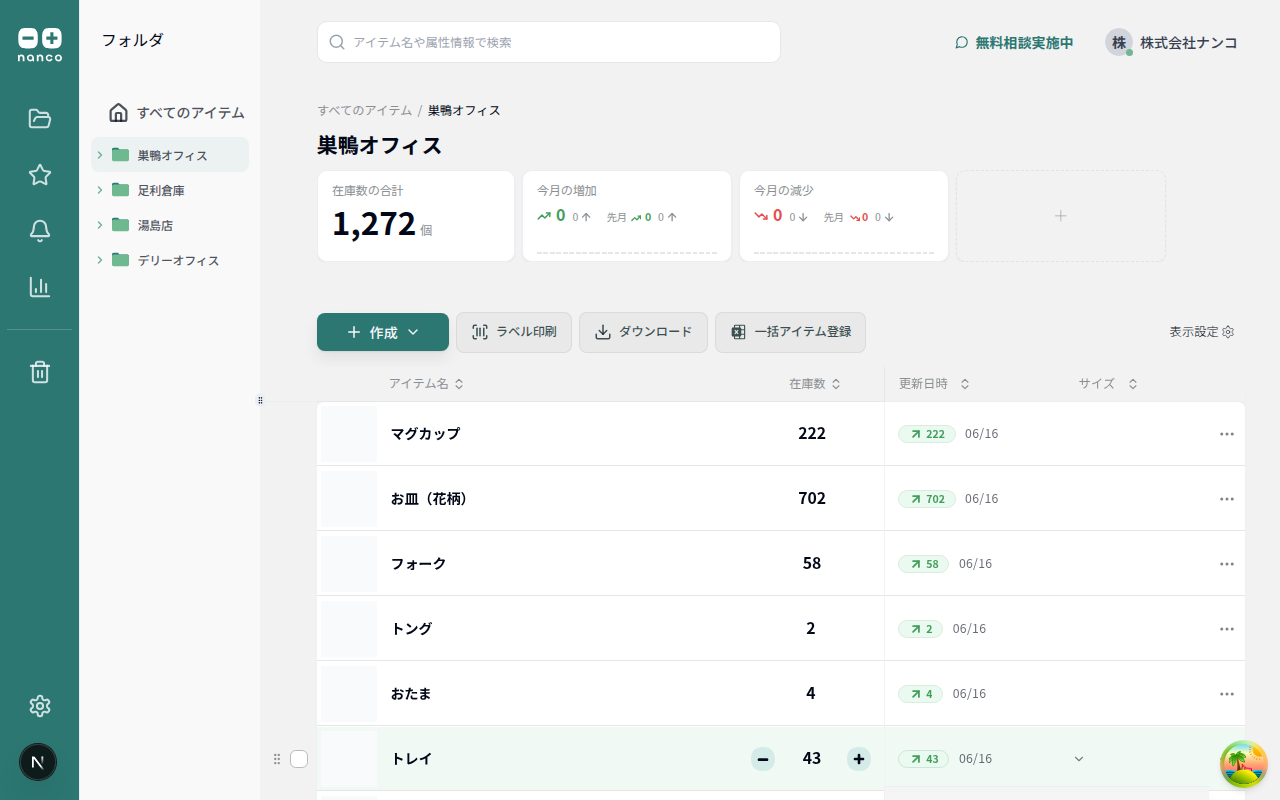 テーブルビュー