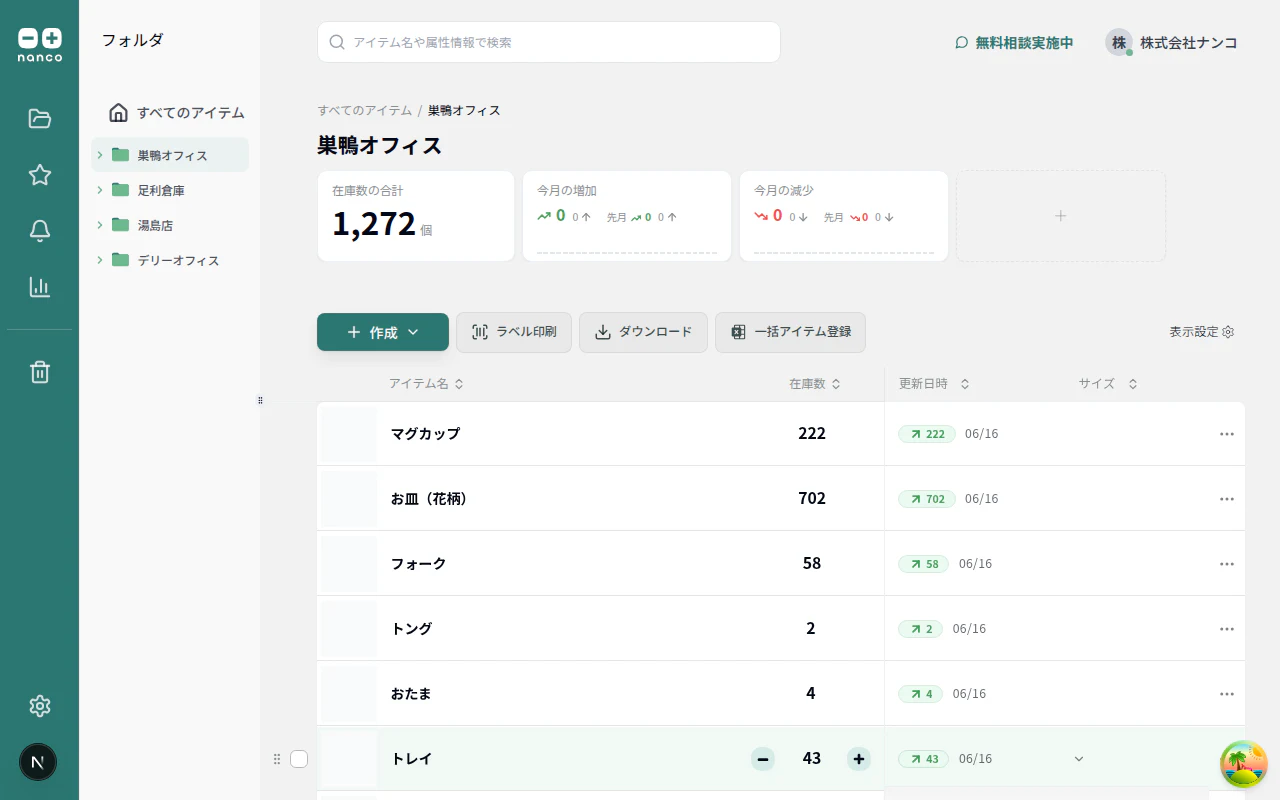 テーブルビュー