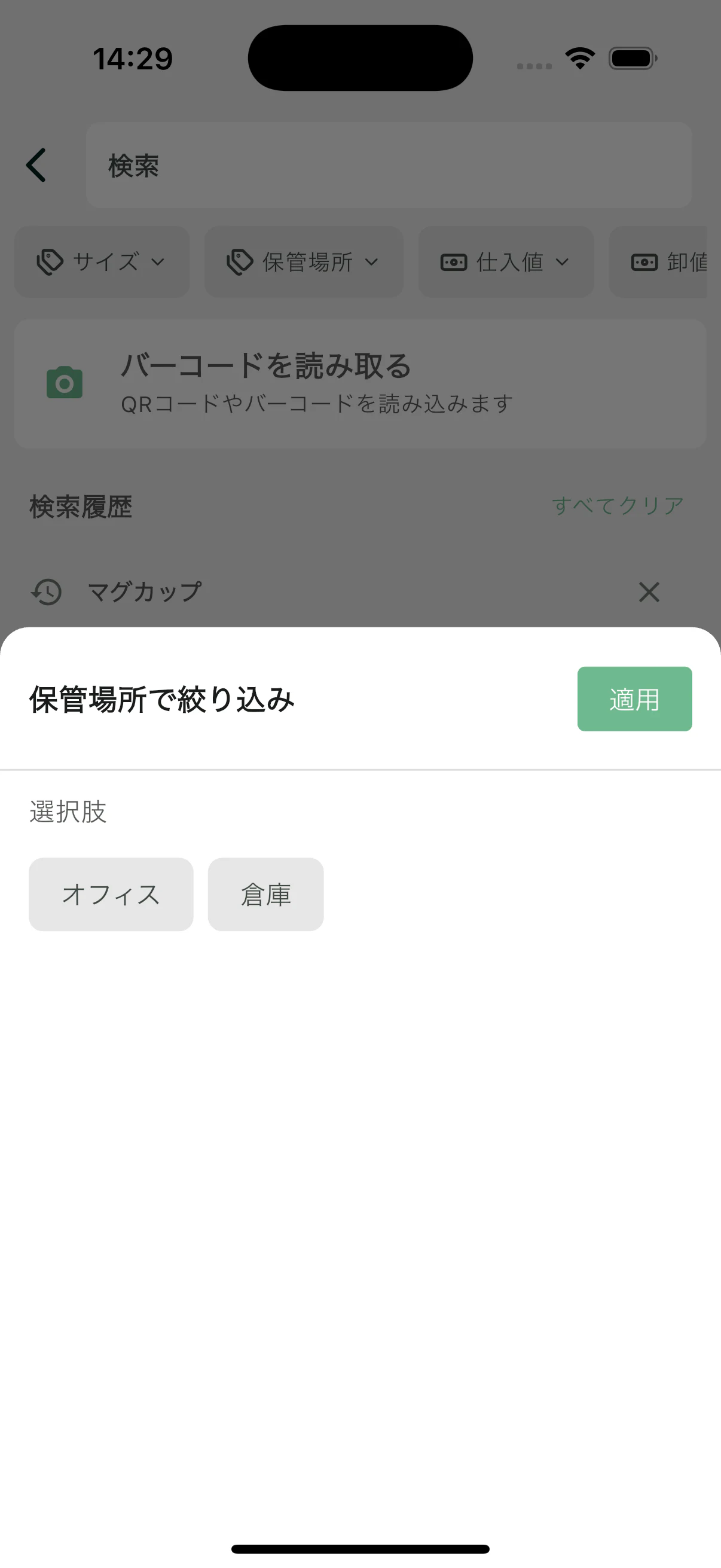 検索フィルタ